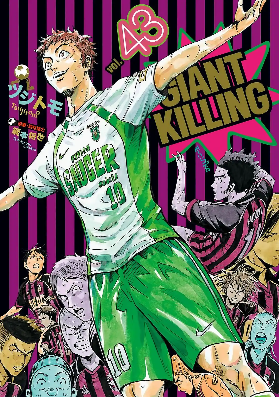 Giant Killing Chapter 418 1